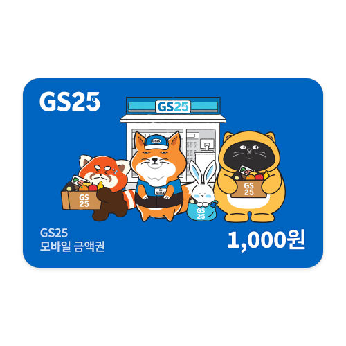 GS25 λͺ¨λ°μΌ μνκΆ 1μ²μκΆ κ²½ν μ¬μ§