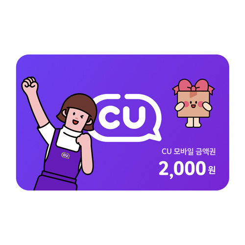 CU ๋ชจ๋ฐ์ผ์ํ๊ถ 2์ฒ์ ๊ฒฝํ ์ฌ์ง